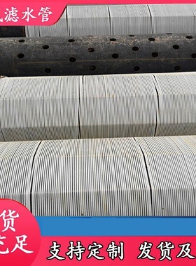 桥式滤水管Q235污螺旋管ther大口径壁厚螺旋钢管871排防腐焊0管