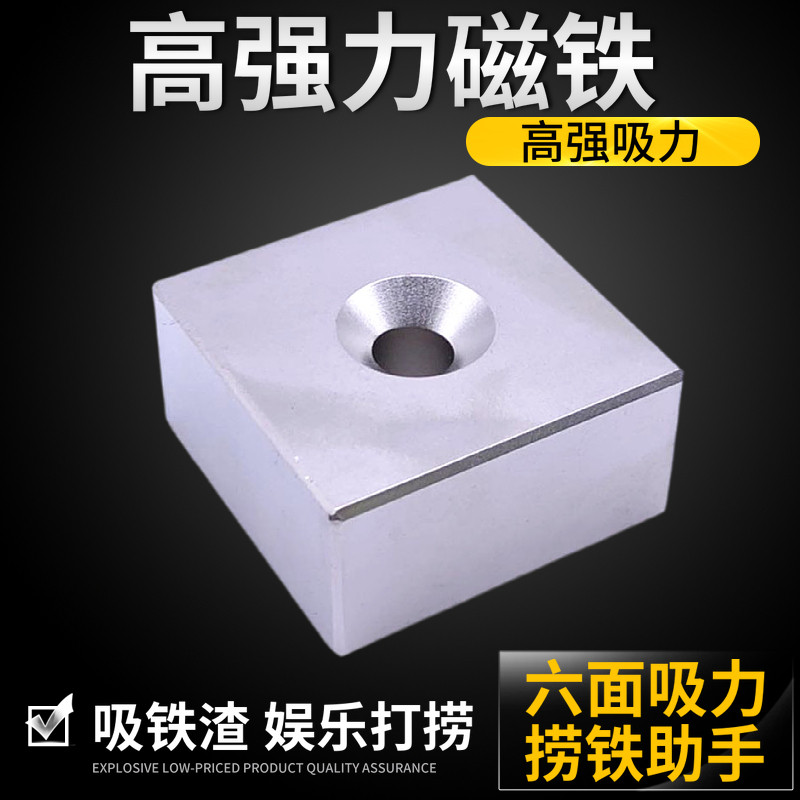 强磁铁 吸铁石 釹铁硼 超强磁铁50X50X25 MM 强磁王大号打捞