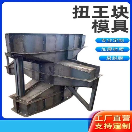 防浪石消浪块模具四角空心块扭王字扭工海边混凝土防护缓冲石模具