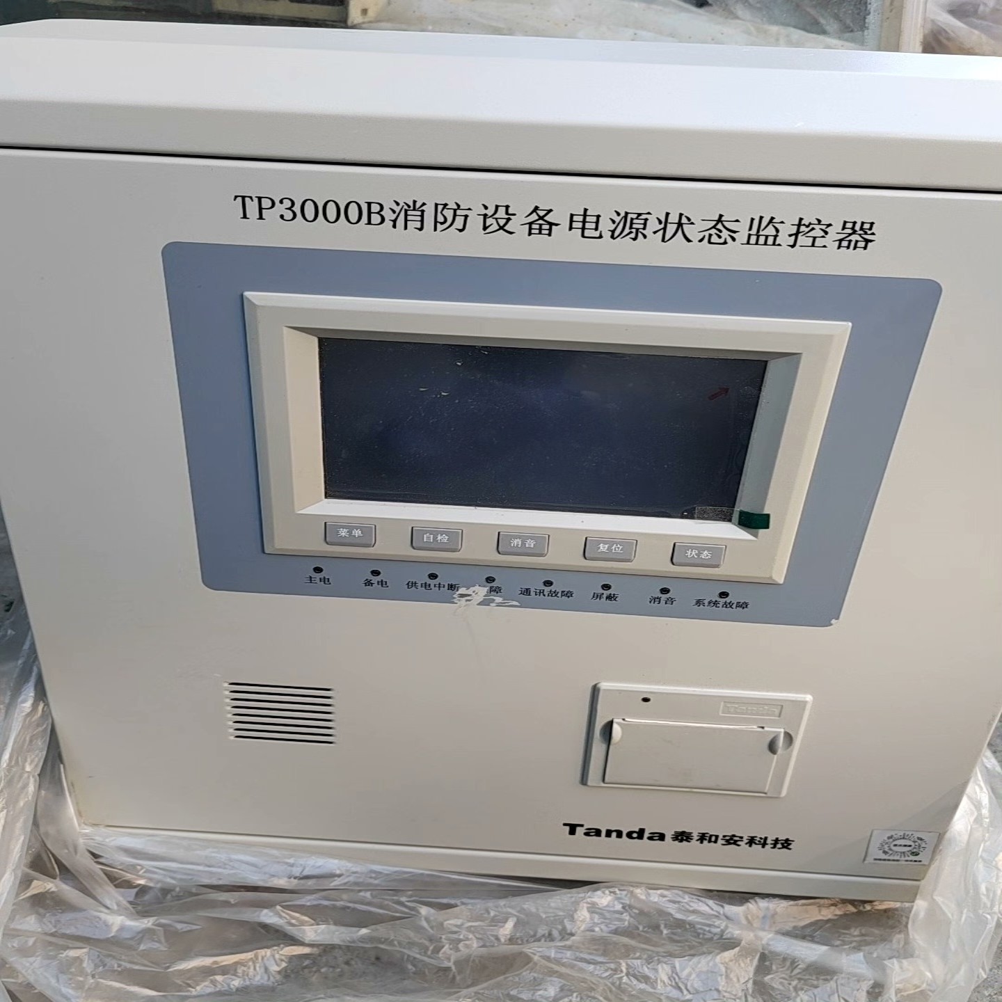 【议价】TP3000B消防设备电源状态监控器有2台库存未使用2