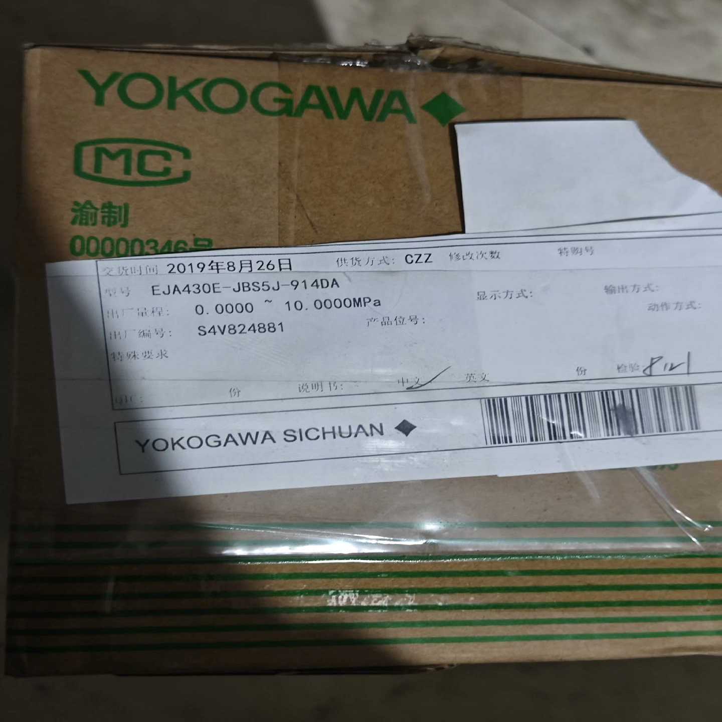 【议价】横河430E-JBS5J-914DA变送器