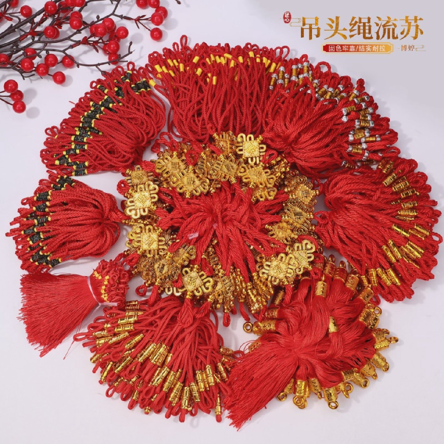 新年配件吊头绳流苏编织中国结挂饰挂绳手机壳钥匙短款挂件吊绳
