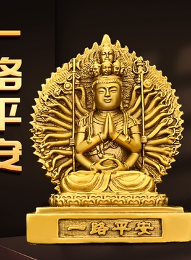 铜千手观音车载摆件纯铜双面观世音菩萨佛像中控台汽车桌面装饰品