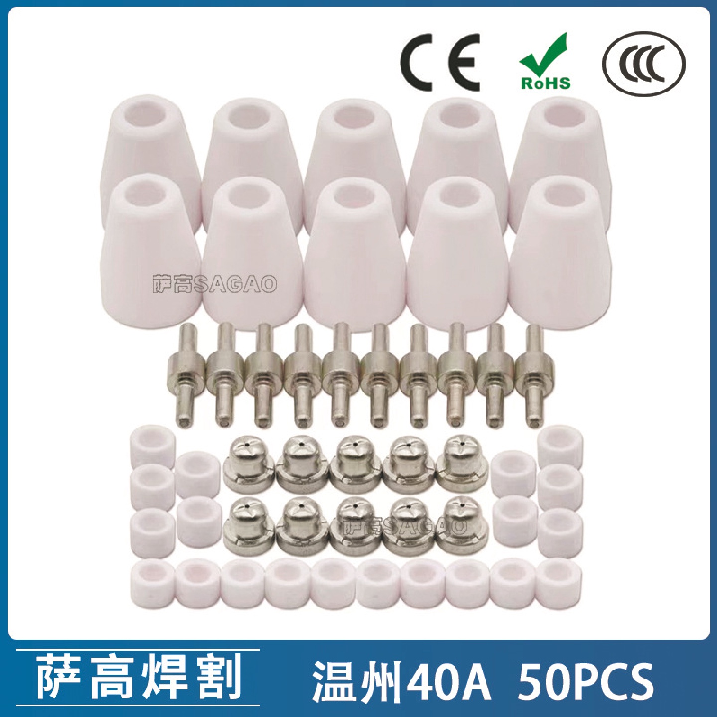 温州40A/PT-31等离子切割配件LG40电极喷嘴保护罩分流器50PCS