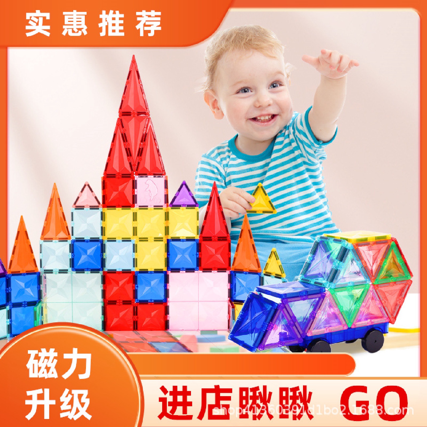 磁力片彩窗强磁益智拼图玩具磁性积木构建片儿童玩具拼装钻面套装
