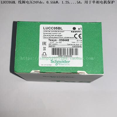 Schneider 高级控制单元 LUCC05B LUCC05BL LUCC05FU