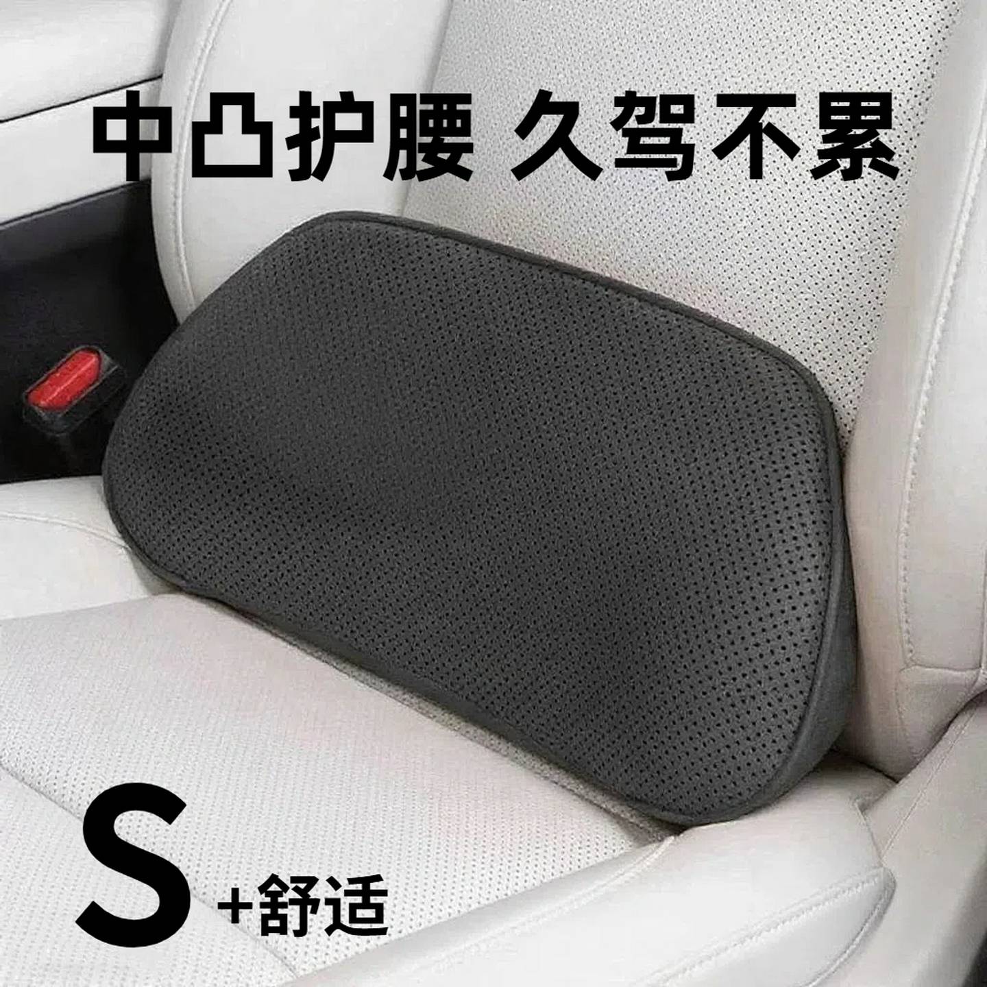 汽车腰靠靠垫薄款小腰靠尾椎车载靠枕护腰座椅支撑记忆棉头枕护颈