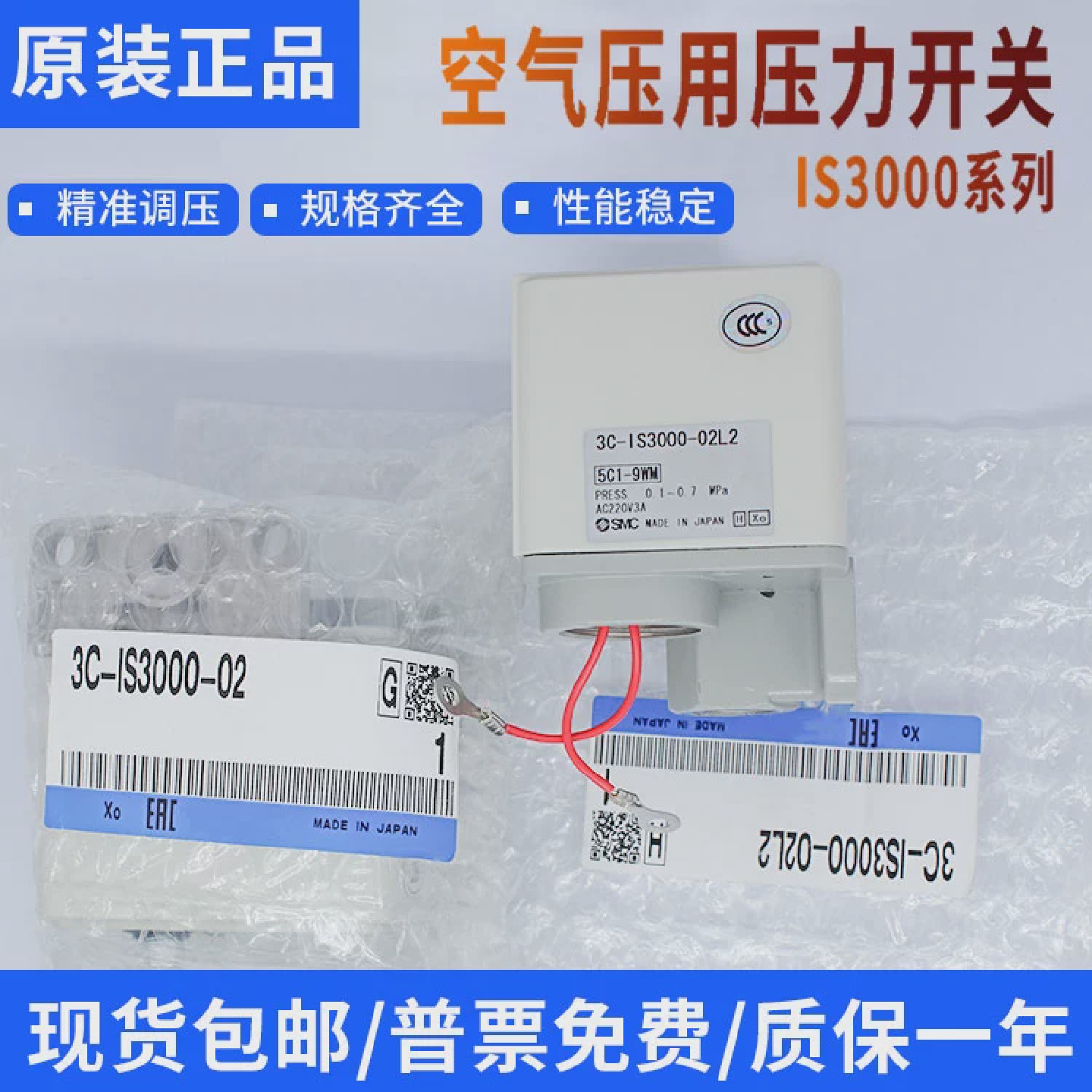 进口气动压力开关3C-IS3000-02-L2/5控制器继电器舌簧开关可调