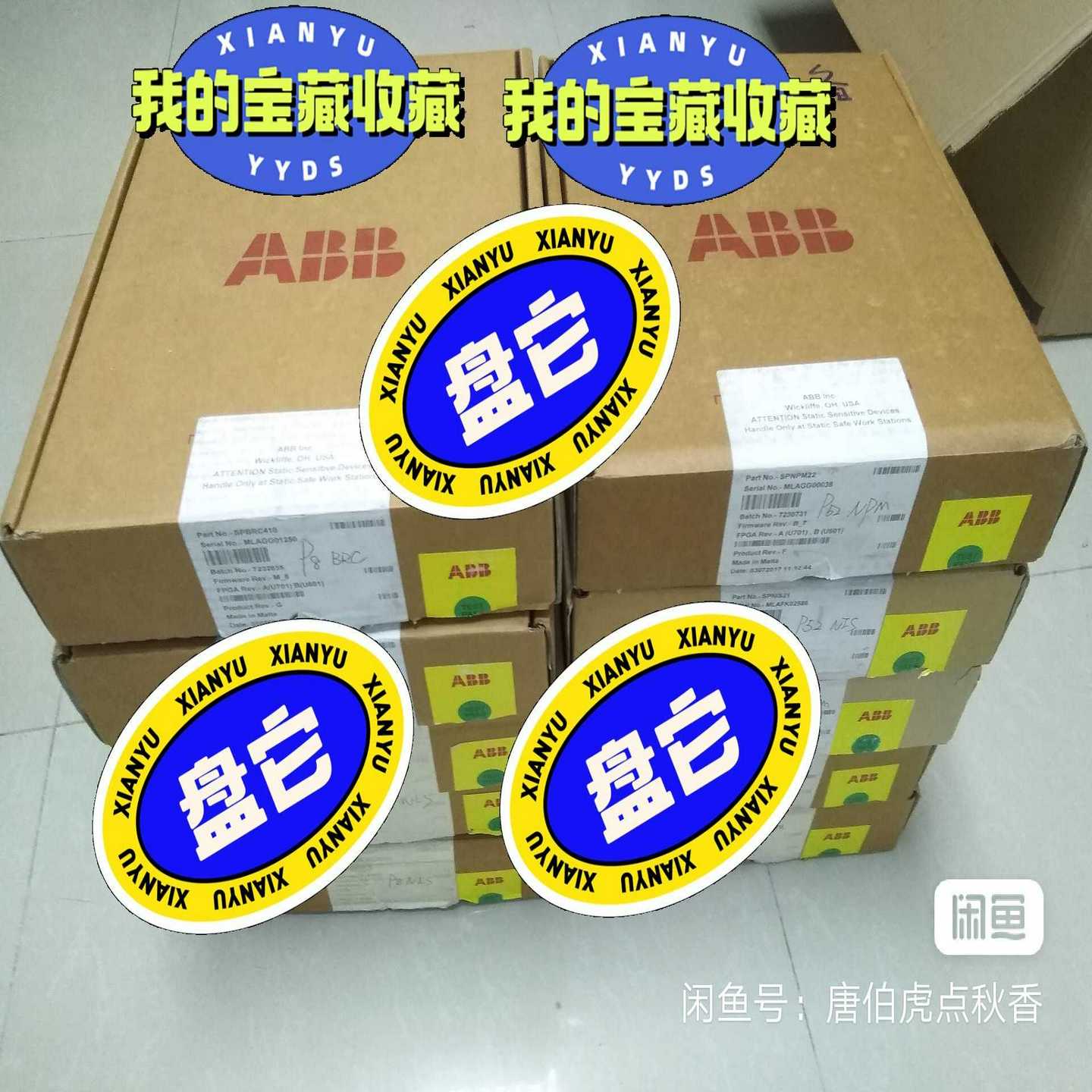 BRC300  2个 ABB 贝利 卡件【博航商行】