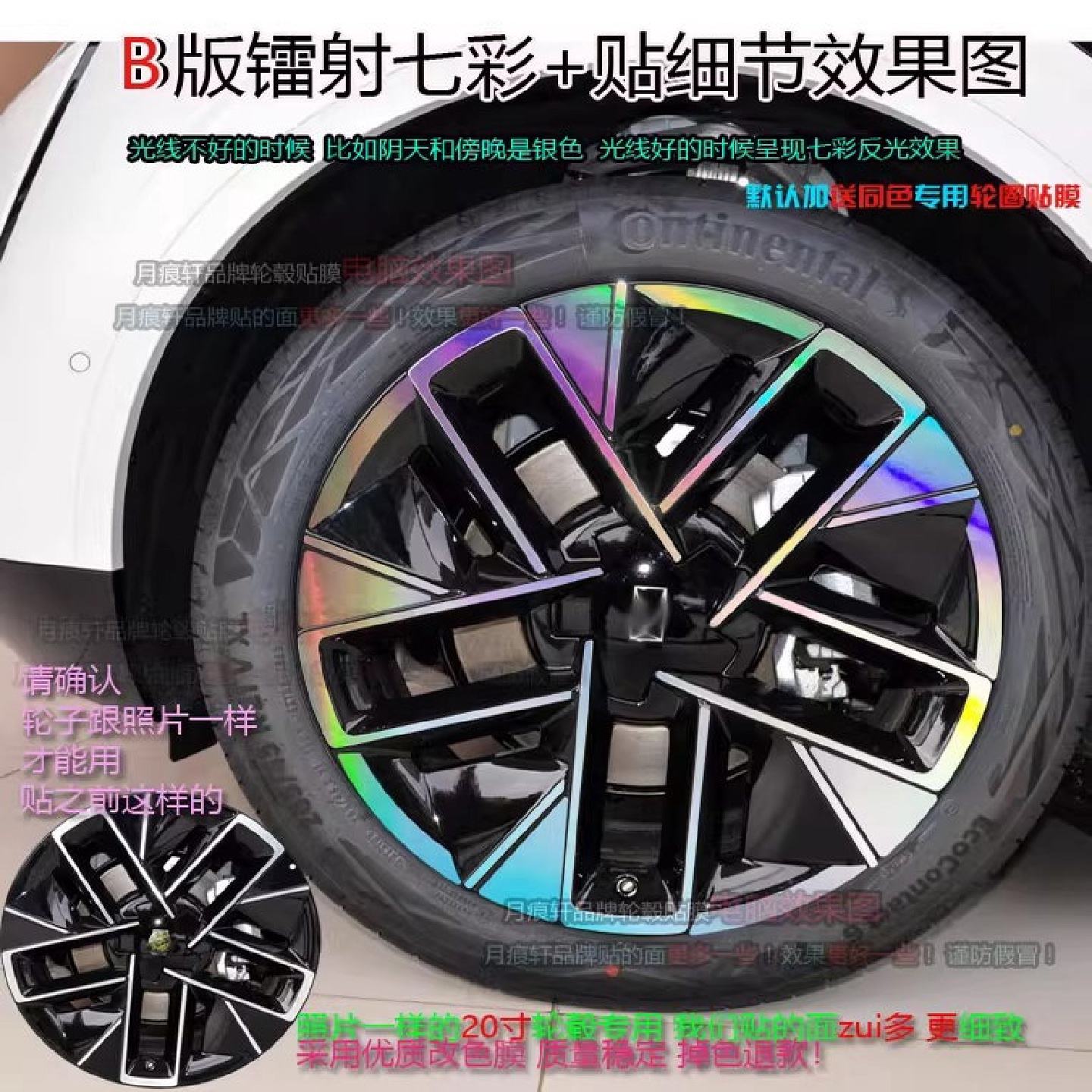 用于阿维塔06改装饰轮毂贴纸车贴划痕修复改色熏黑化碳纤维膜配件