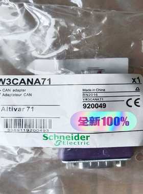 【议价】VW3CANA71适用