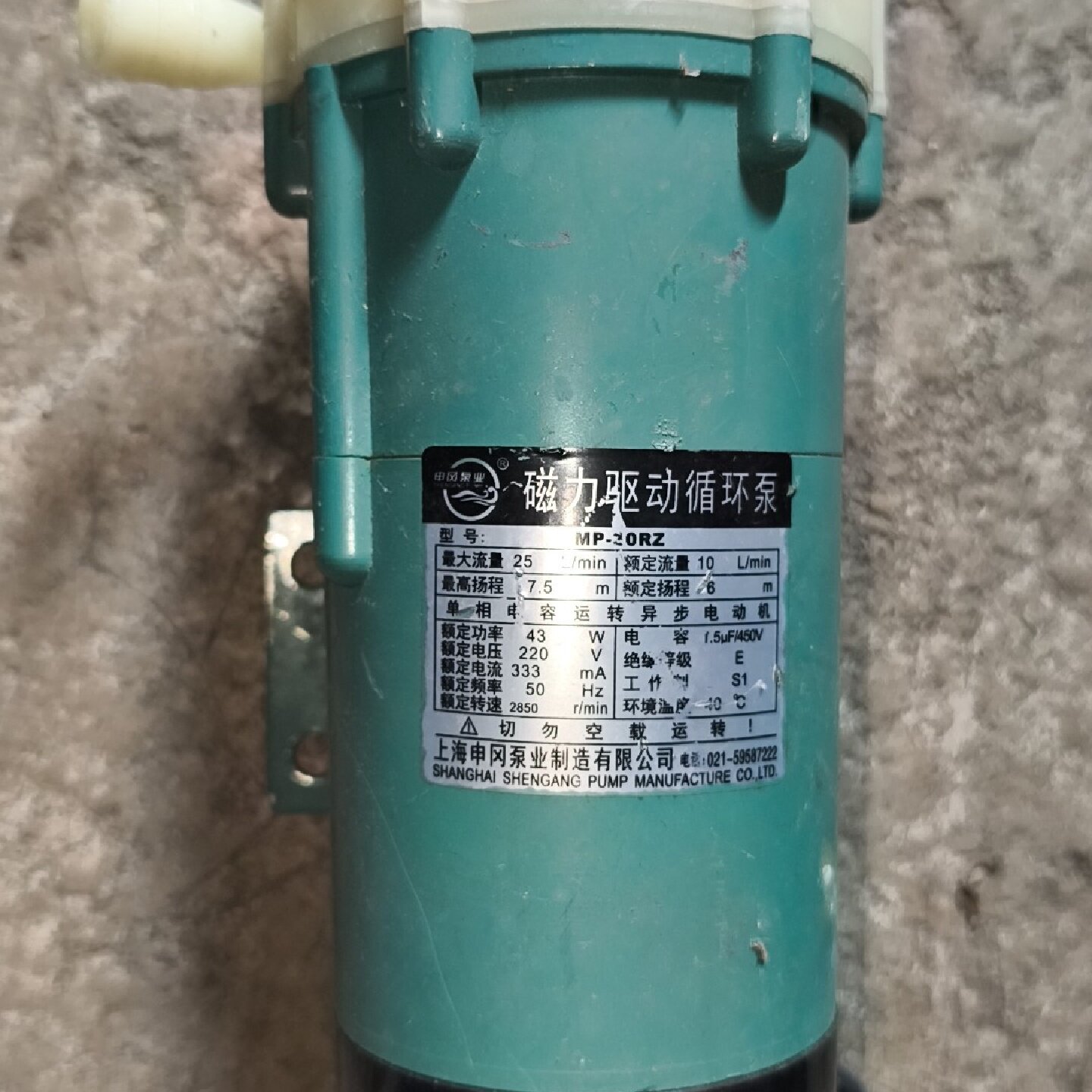 上海新西山磁力驱动循环泵MP30RZ全新未使用220V议价