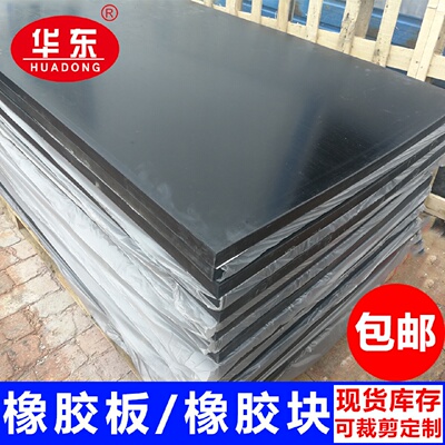 橡胶板垫20/30/50mm加厚耐磨橡胶垫减震垫工业橡胶板定制厚胶皮块