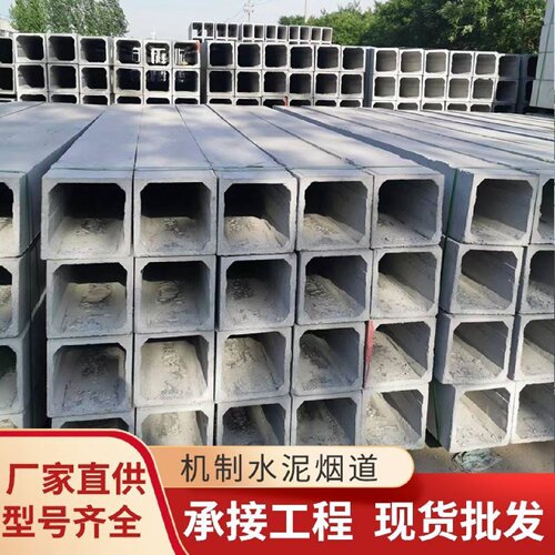 混凝土成品国标机制排烟工程方形水泥烟道隔热包管排气管防火废气
