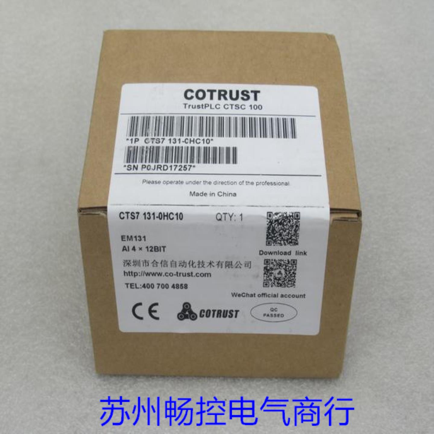 隆兴*现货销售*全新COTRUST合信模块CTS7 131-0HC10 现货*