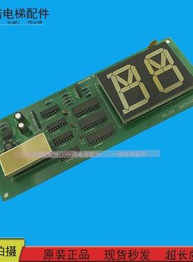 电梯配件LG星码轿厢轿内外呼显示板DCI-210厅外显示板3X03440