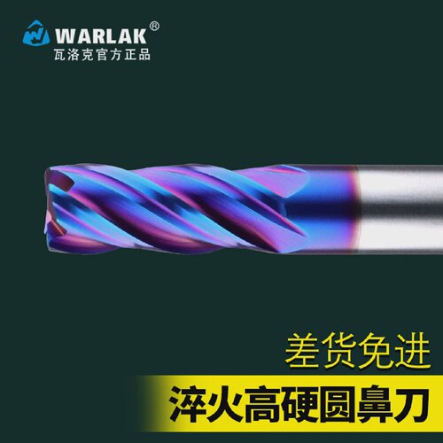 瓦洛克BEH-408钨钢合金铣刀CNC数控刀具65度涂层4刃圆鼻牛鼻刀头