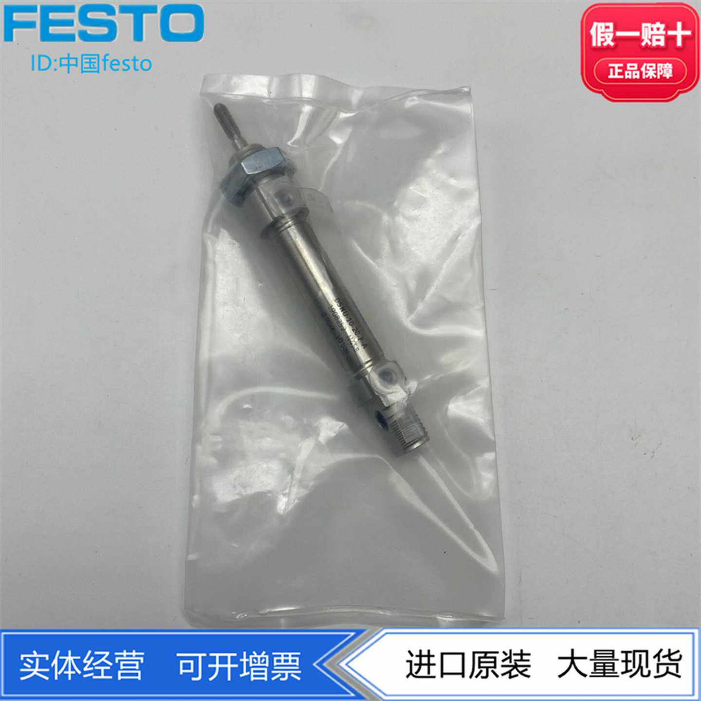 FESTO费斯托圆形标准气缸DSNU-10-20-P-A1908252现货气动正品