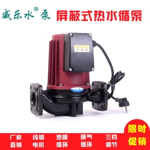 威乐水泵暖气循环泵家用屏蔽泵370W法兰大功率地暖循环泵