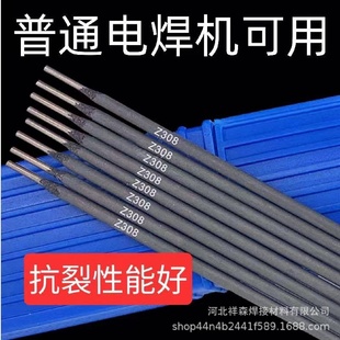 Z308純鎳鑄鐵生鐵焊條Z408鎳鐵焊條生鐵焊條Z508鎳銅鑄鐵焊條加工