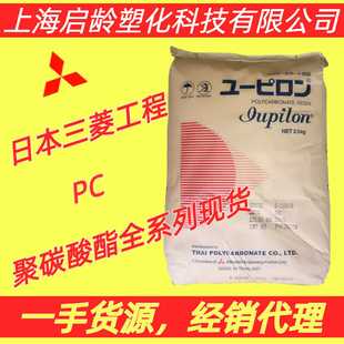 PC日本EFR3J000阻燃级EFR3000U抗紫外线高流动高光泽PC颗粒