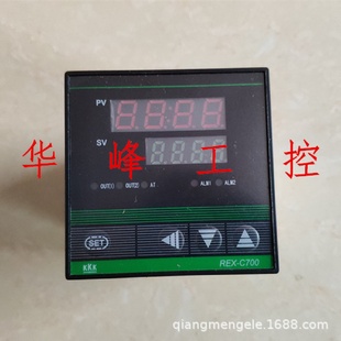 C7132 KKK奥特智能温控仪REX C7181 C700 C7182温度控制器 C7131