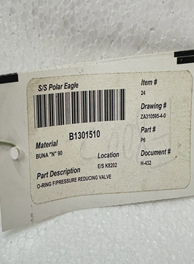 POLAREAGLEB1301510O-RINGF/PRESSUREREDUCINGVALVE