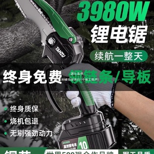 锂电电动锯伐木锯电链锯户外锯树神器 潭祖电锯家用小型手持充电式