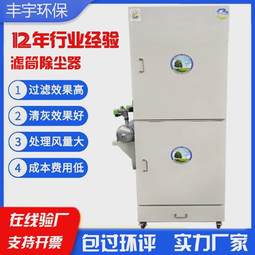 单机除尘器滤筒除尘器单机脉冲滤筒除尘器粉尘滤芯除尘器