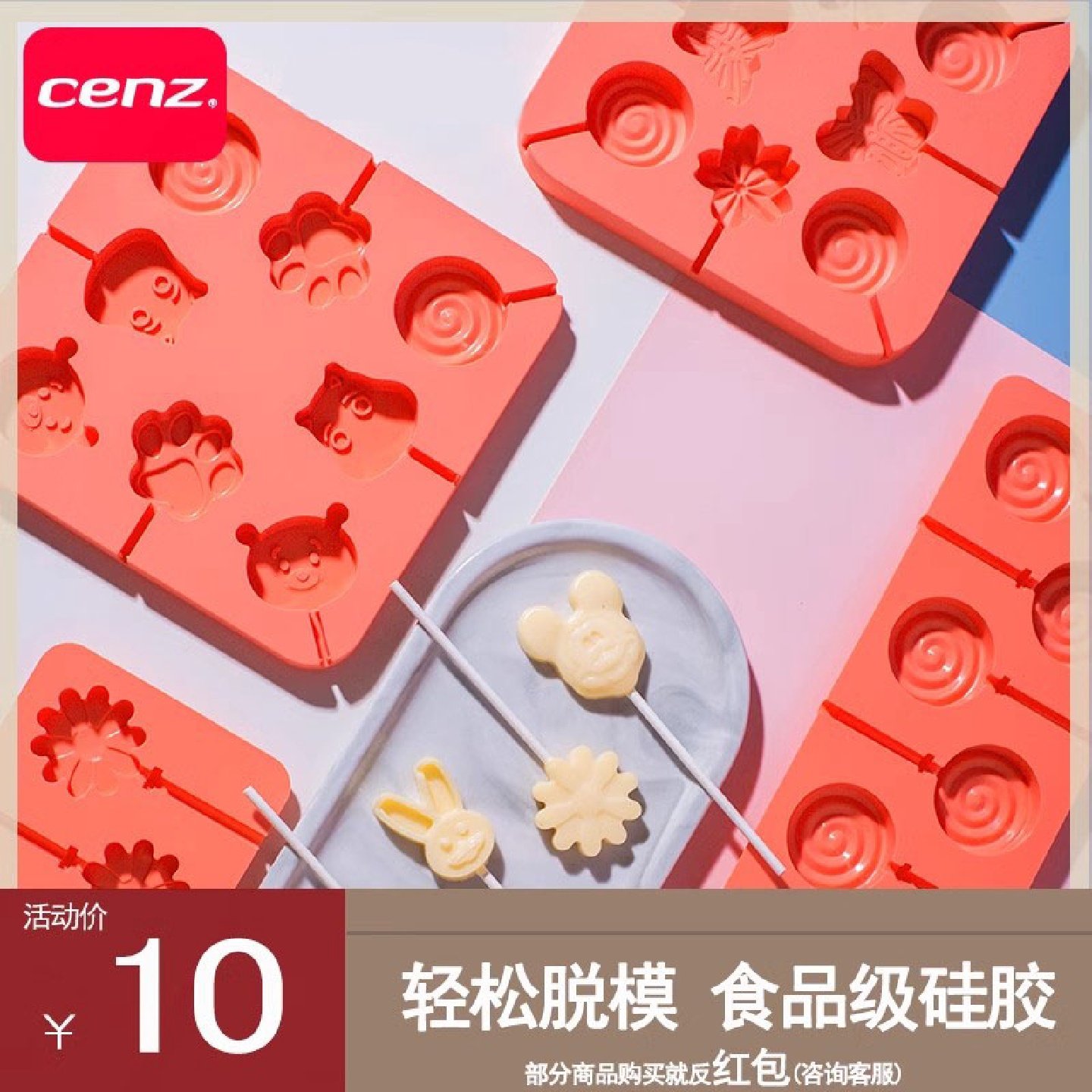 cenz棒棒糖模具奶酪棒自制家用手工硅胶diy糖果做巧克力卡通