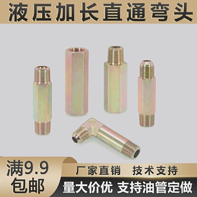 英制双外丝加长直通内外丝内丝加长接头2分3分4分英美制延长直接