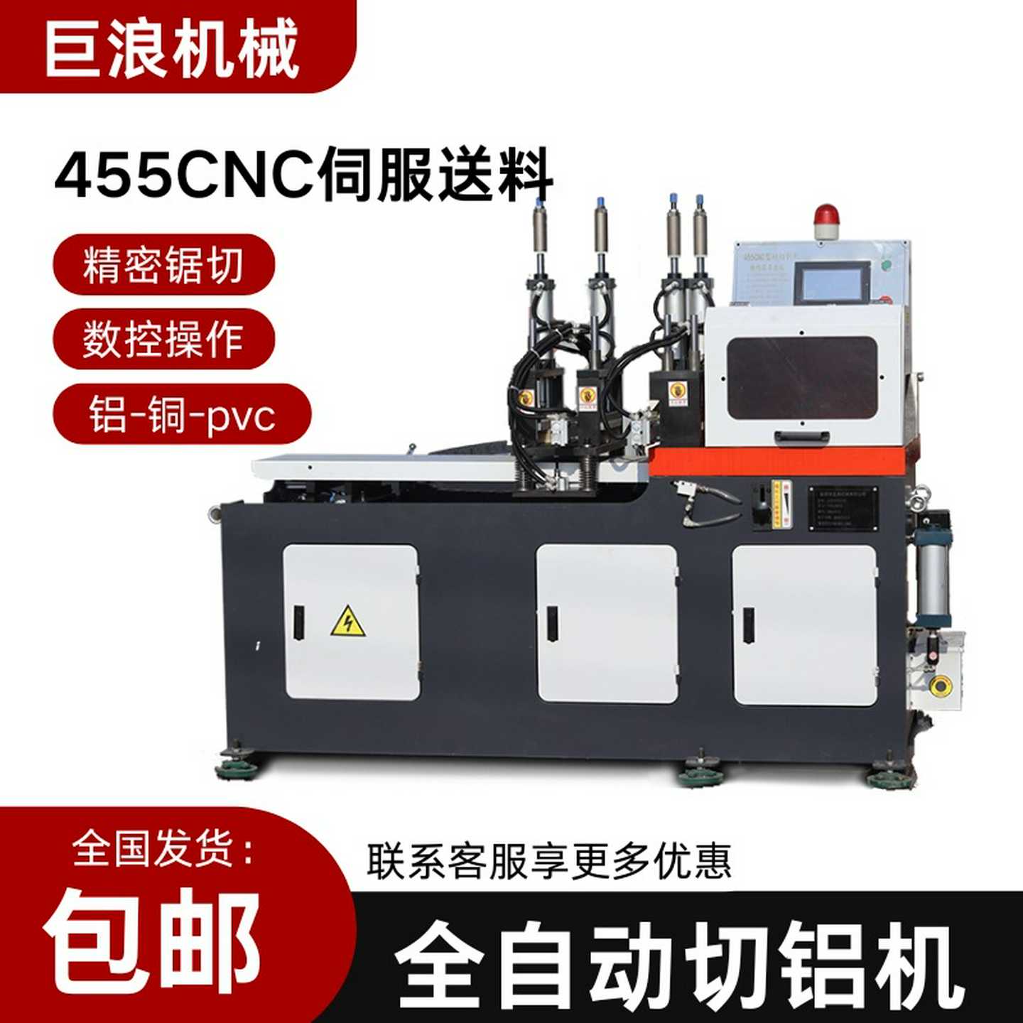 铝型材切割机455CNC全自动高精度切铝机铝管铜棒散热器下料锯铝机