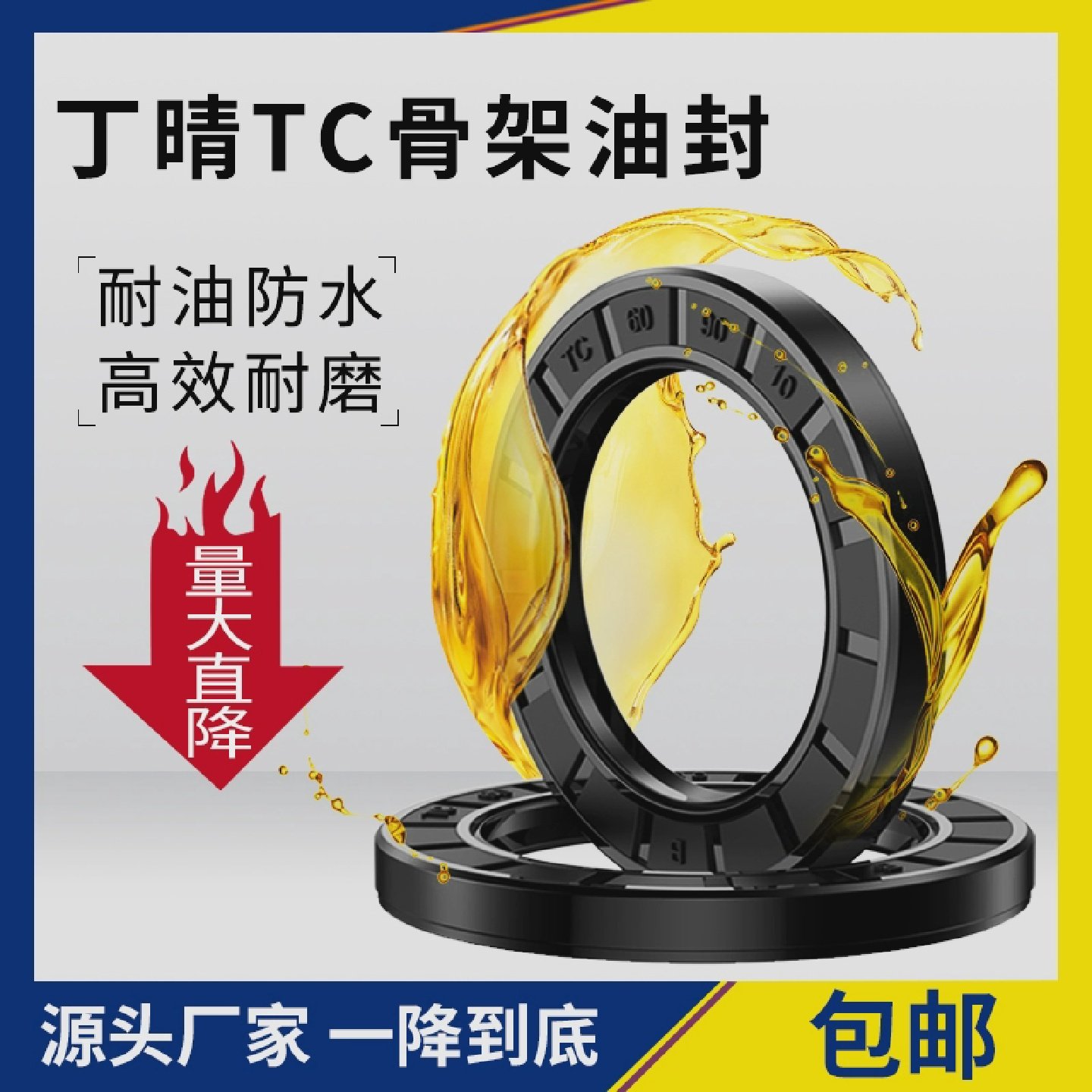 TC骨架油封45*57*59*66*67*82*95*7*8*10*12旋转轴B型PD PG AS FB