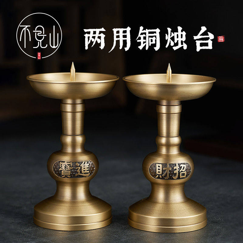 纯黄铜烛台摆件长明灯复古家用上供蜡烛台酥油供灯中式底座供奉