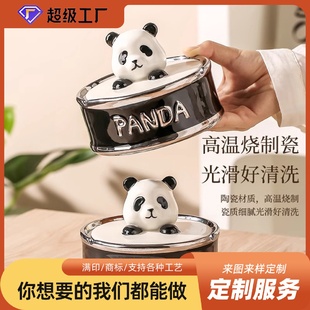 饰摆件收纳摆件 制定创意陶瓷熊猫烟灰缸带盖防飞灰家用桌面装