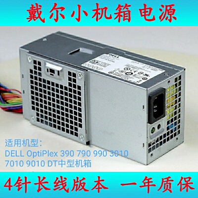 OptiPlex 390 790 990 3010-议价