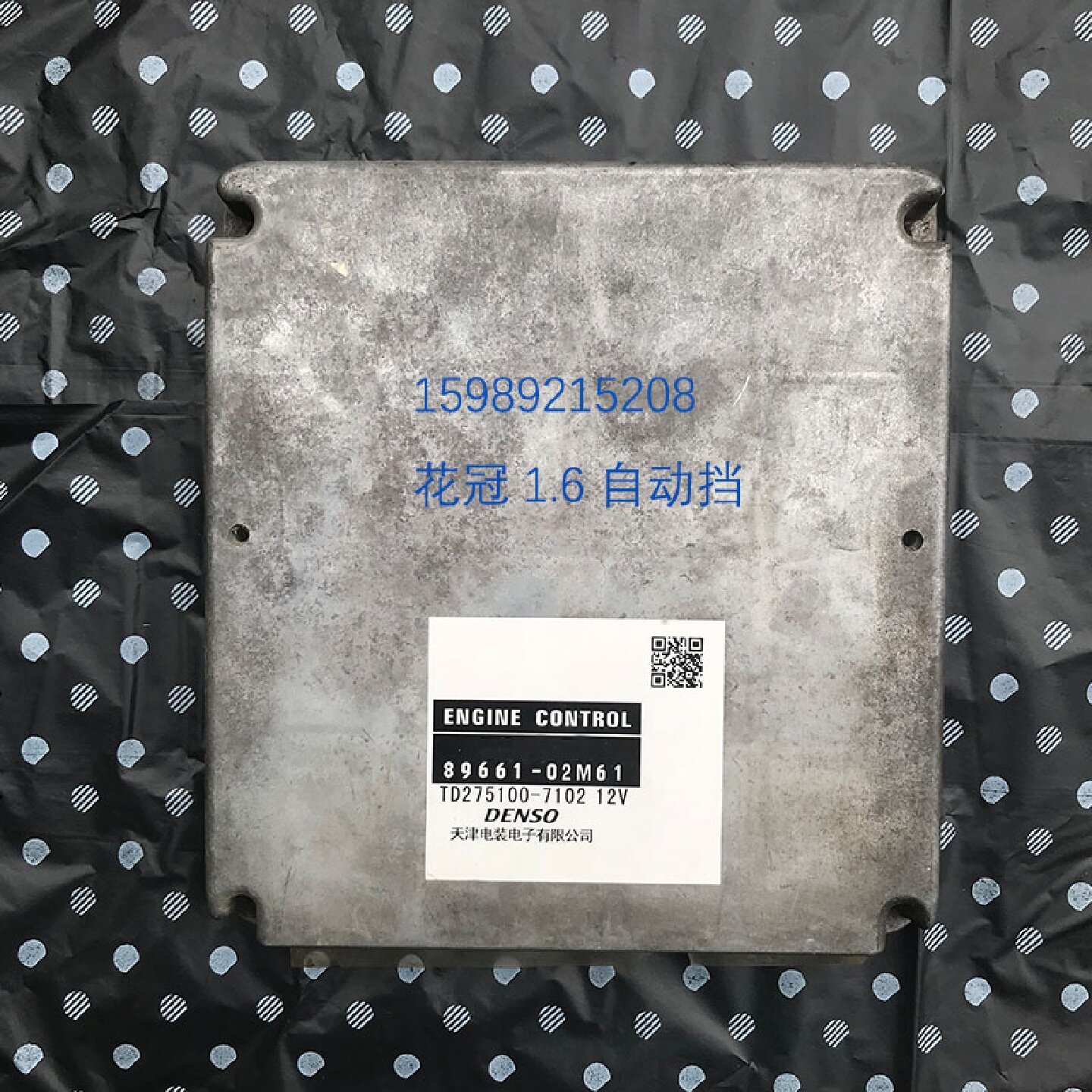 适配丰田老花冠1.6自动挡发动机电脑板8966102600261拆车件