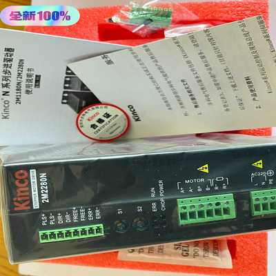 Kinco步科2M2280N全新驱动、实物图拍摄、有需要-议价