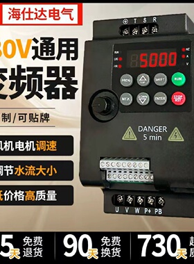 寻I海仕达通用变频器单相220v三相380v0.751.52.2345KW调速器
