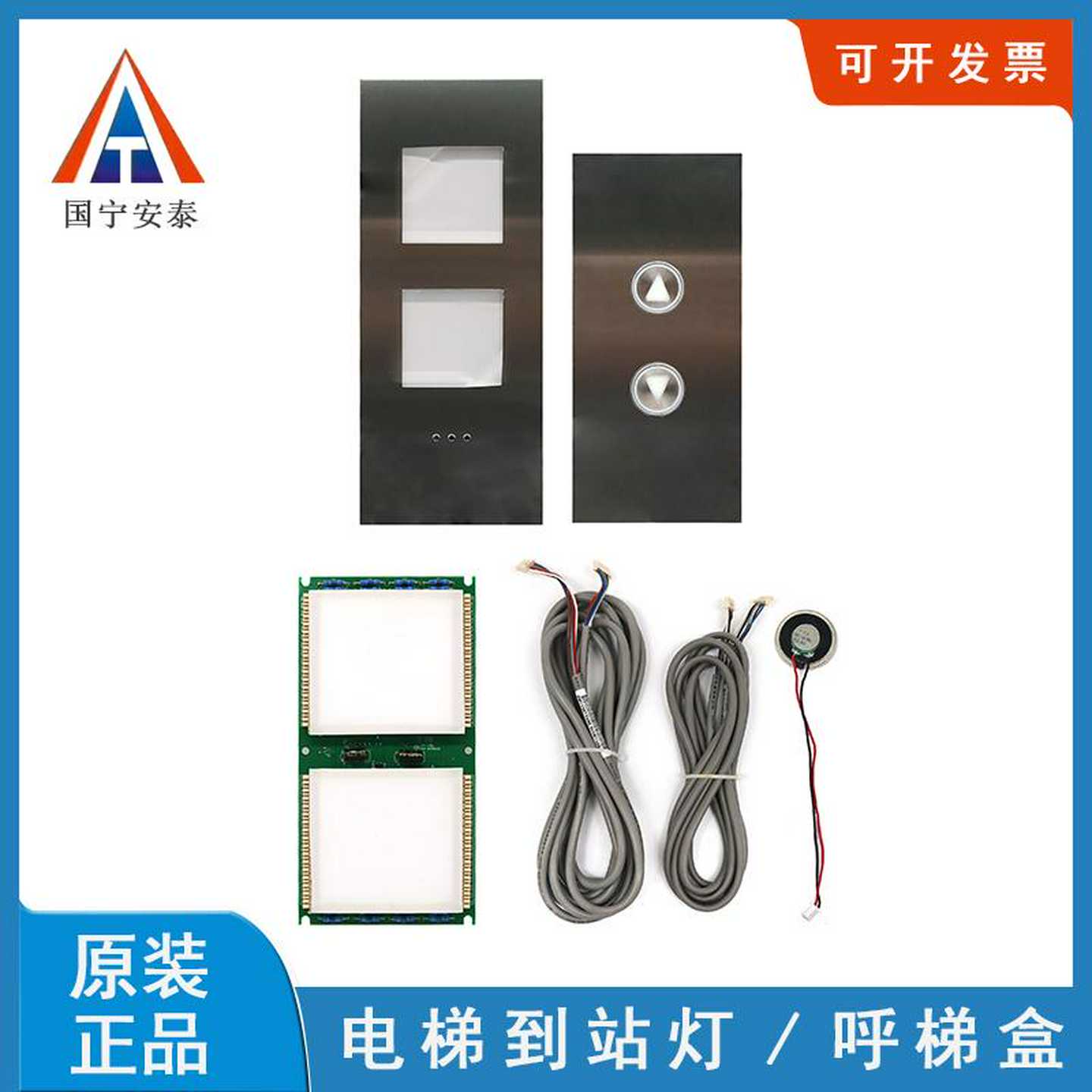 议价-电梯显示外呼盒KDS50 290适用通力 到站灯 KM853350G04