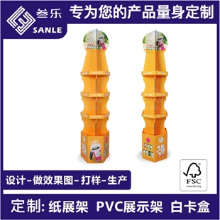 陈列纸货架展示架包装 商超促销 盒雪弗板亚克力超市货架展示牌卡片