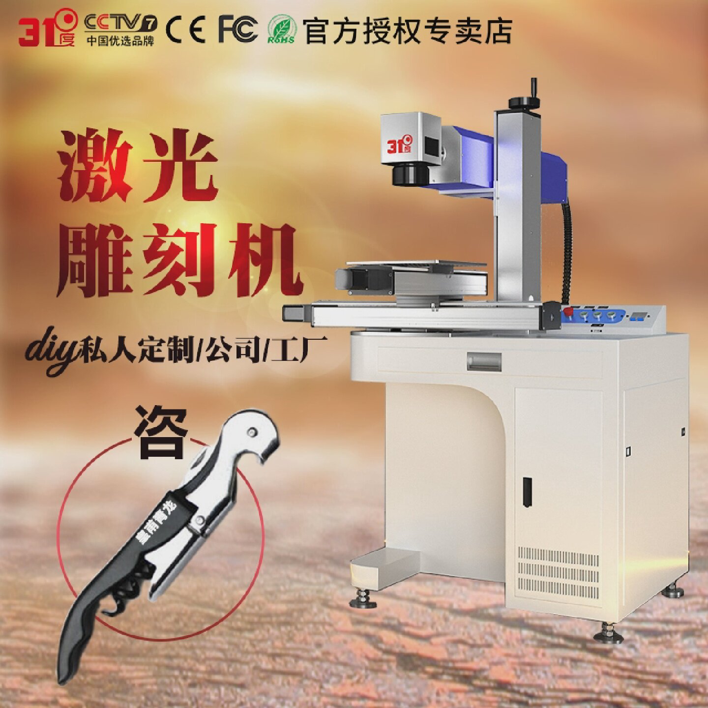 31度激光打标机金属不锈钢塑料激光雕刻机可乐易拉罐陶瓷打码刻字