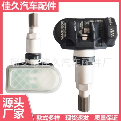 适用于道通AUTEL可编程胎压传感器MX-sensor通用型万能编程传感器