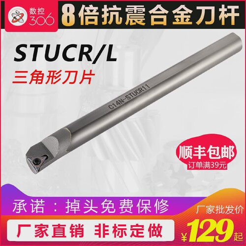 钨钢镗刀杆C12M-STUCR11合金内孔抗震防震合金加长数控抗震车刀杆