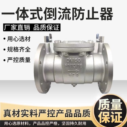 不锈钢倒流防止器DF41W-16P铸钢防污水回流隔断阀DN50/65/80/125