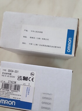 议价OMRONG9SA-301 G7SA-5A1B安全继电器24VDC 原装现货