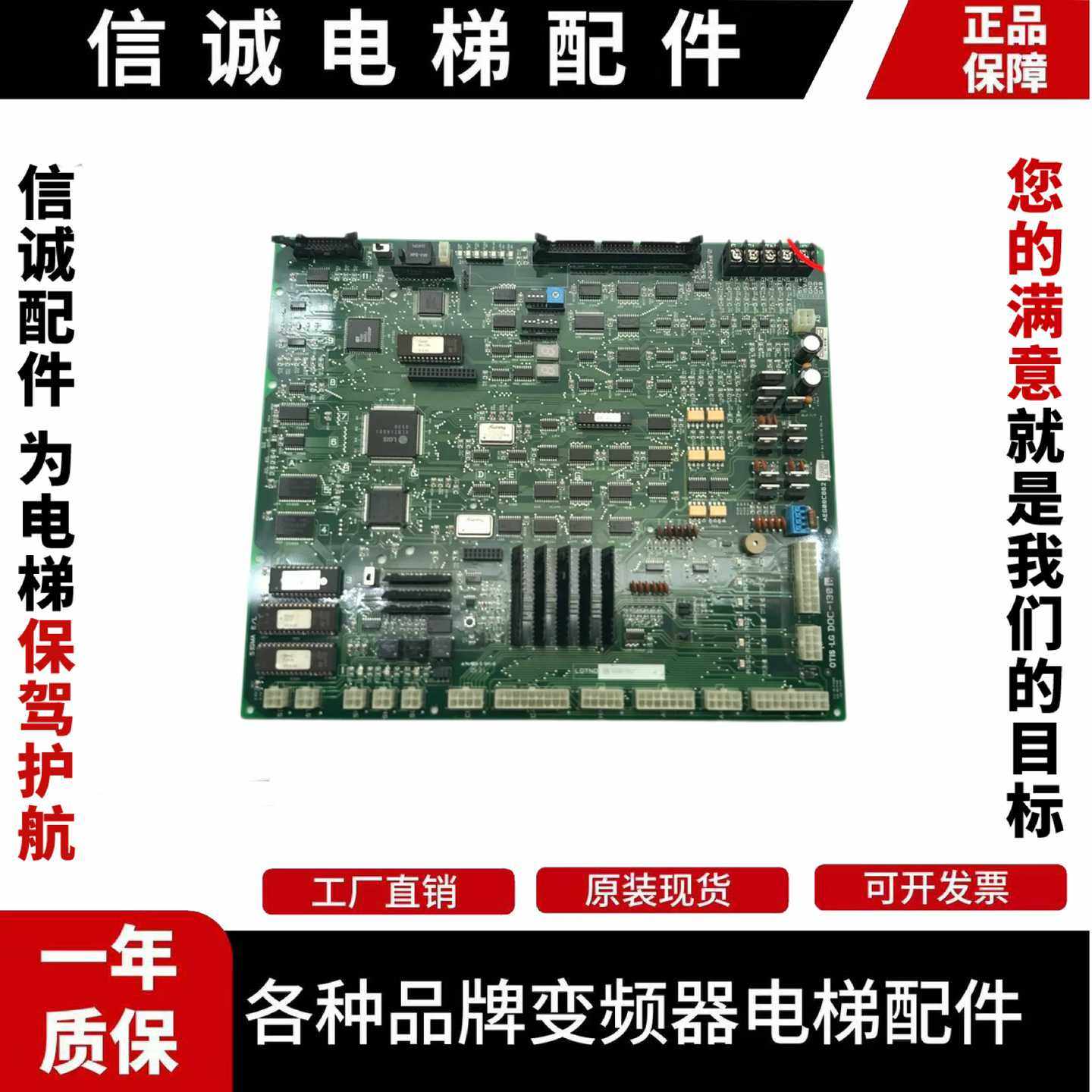 议价-奥的斯星玛电梯主板DOC-130DOC-131DOC-132DOC-140/141/