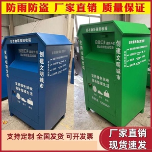 户外旧衣回收箱社区爱心衣物捐赠箱公益快递旧衣服环保旧衣物箱子