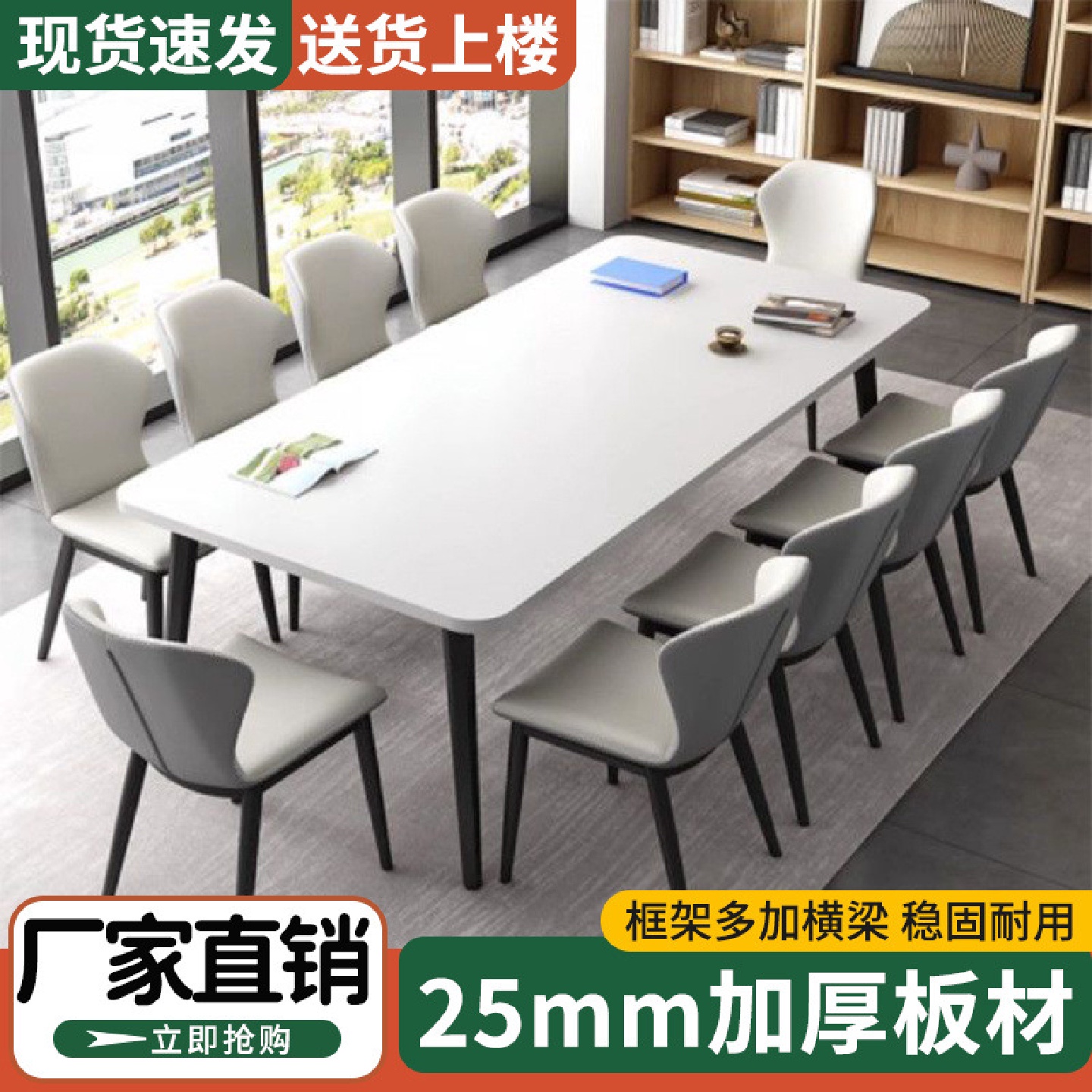 会议桌长桌简约现代桌子小型会议室长条办公餐桌培训阅览桌椅组合