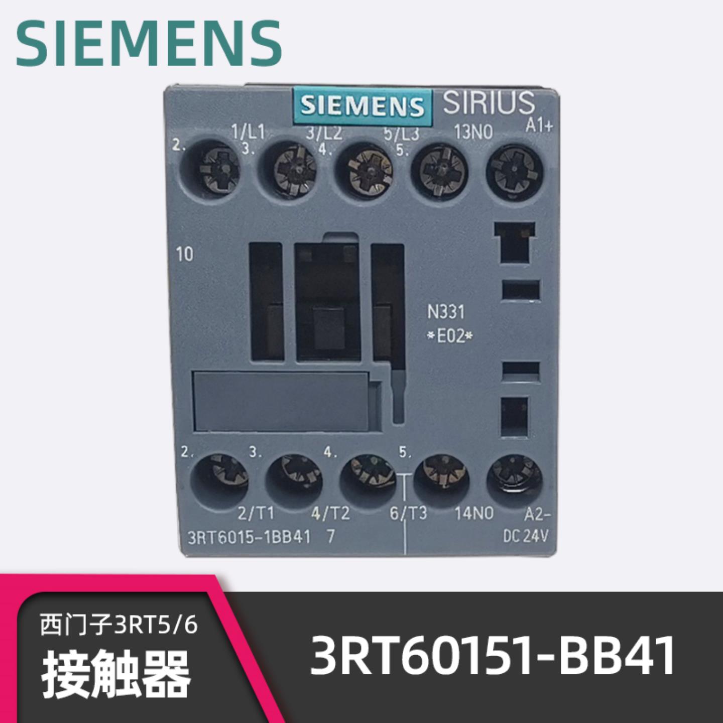 原装正品西门子3RT6015-1BB41直流接触器 SIEMENS 7A DC24V询价